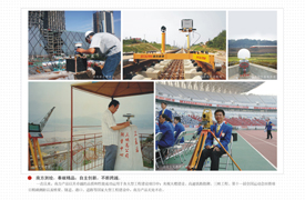 南方測繪產(chǎn)品和技術(shù)在國家經(jīng)濟(jì)建設(shè)、重大工程建設(shè)以及政府決策中的應(yīng)用